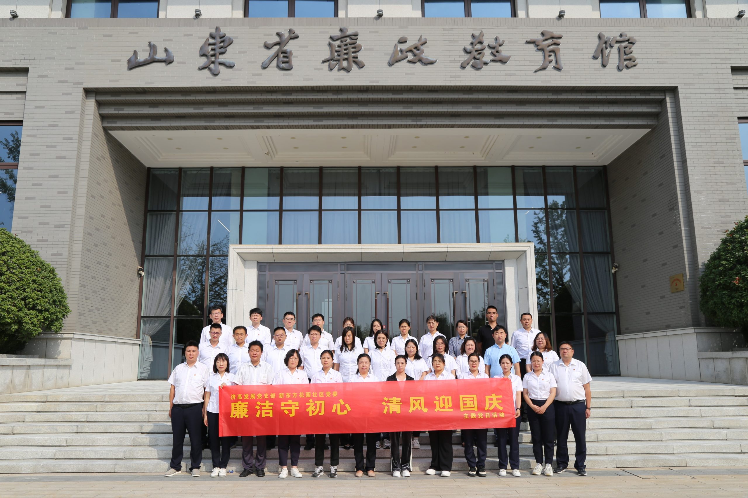 济高生长党支部 组织“清廉守初心 清风迎国庆”主题党日运动